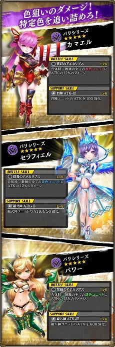 画像ギャラリー No.002のサムネイル画像 / 「錬神のアストラル」，“パリシリーズ”にちなんだアップデートが実施