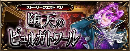 画像ギャラリー No.004のサムネイル画像 / 「錬神のアストラル」，“パリシリーズ”にちなんだアップデートが実施