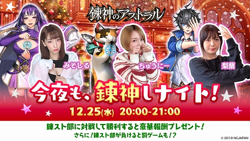 画像ギャラリー No.002のサムネイル画像 / 「錬神のアストラル」,声優の下田麻美さんや笹翼さんが出演する生放送が12月22日に配信