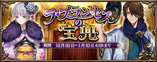 画像ギャラリー No.001のサムネイル画像 / 「錬神のアストラル」,年末年始イベントや季節限定ガチャが12月30日から開催