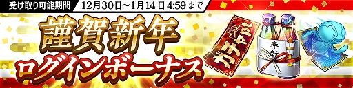 画像ギャラリー No.004のサムネイル画像 / 「錬神のアストラル」,年末年始イベントや季節限定ガチャが12月30日から開催