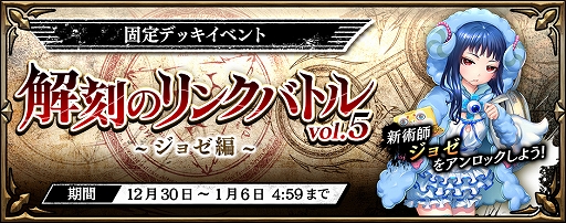 画像ギャラリー No.005のサムネイル画像 / 「錬神のアストラル」,年末年始イベントや季節限定ガチャが12月30日から開催
