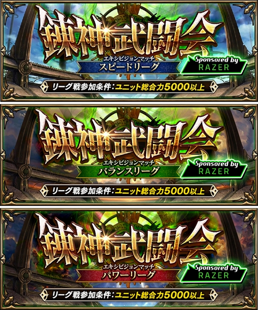 画像ギャラリー No.008のサムネイル画像 / 「錬神のアストラル」,年末年始イベントや季節限定ガチャが12月30日から開催