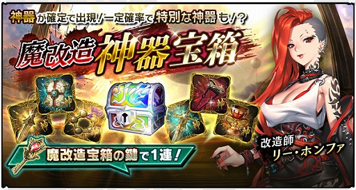 画像ギャラリー No.004のサムネイル画像 / 「錬神のアストラル」,”第2回錬神武闘会 御伽杯”が開催。ランキング報酬や”懸賞金JACKPOT”など新たな要素を追加