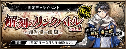 画像ギャラリー No.005のサムネイル画像 / 「錬神のアストラル」,”第2回錬神武闘会 御伽杯”が開催。ランキング報酬や”懸賞金JACKPOT”など新たな要素を追加