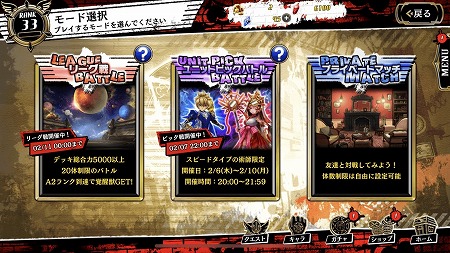 画像ギャラリー No.002のサムネイル画像 / 「錬神のアストラル」,“ユニットピックバトル(β版)”が開始