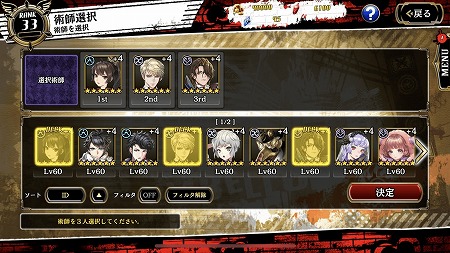 画像ギャラリー No.003のサムネイル画像 / 「錬神のアストラル」,“ユニットピックバトル(β版)”が開始