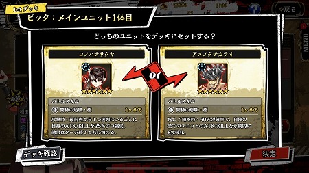 画像ギャラリー No.004のサムネイル画像 / 「錬神のアストラル」,“ユニットピックバトル(β版)”が開始