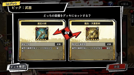 画像ギャラリー No.005のサムネイル画像 / 「錬神のアストラル」,“ユニットピックバトル(β版)”が開始