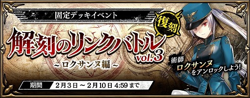 画像ギャラリー No.007のサムネイル画像 / 「錬神のアストラル」,“ユニットピックバトル(β版)”が開始