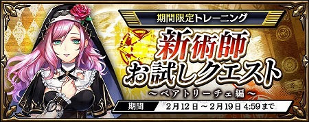 画像ギャラリー No.002のサムネイル画像 / 「錬神のアストラル」,バレンタインイベントが本日開始