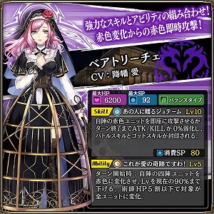 画像ギャラリー No.003のサムネイル画像 / 「錬神のアストラル」,バレンタインイベントが本日開始