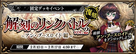 画像ギャラリー No.005のサムネイル画像 / 「錬神のアストラル」,バレンタインイベントが本日開始