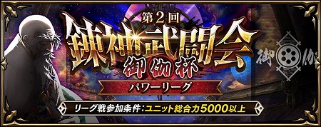 画像ギャラリー No.007のサムネイル画像 / 「錬神のアストラル」,バレンタインイベントが本日開始