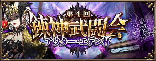 画像ギャラリー No.005のサムネイル画像 / 「錬神のアストラル」，1回無料でガチャが引ける“五神記念無料ガチャ”を開催。新術師“アリス”が手に入るバランスリーグも
