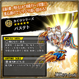画像ギャラリー No.006のサムネイル画像 / 「錬神のアストラル」,新シリーズ「カイロ」が本日実装。ピックアップガチャや特別なクエストなどが開催