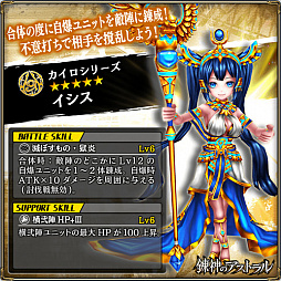画像ギャラリー No.007のサムネイル画像 / 「錬神のアストラル」,新シリーズ「カイロ」が本日実装。ピックアップガチャや特別なクエストなどが開催
