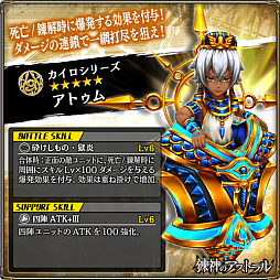 画像ギャラリー No.009のサムネイル画像 / 「錬神のアストラル」,新シリーズ「カイロ」が本日実装。ピックアップガチャや特別なクエストなどが開催