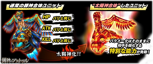 画像ギャラリー No.010のサムネイル画像 / 「錬神のアストラル」,新シリーズ「カイロ」が本日実装。ピックアップガチャや特別なクエストなどが開催