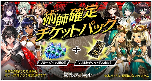 画像ギャラリー No.012のサムネイル画像 / 「錬神のアストラル」,新シリーズ「カイロ」が本日実装。ピックアップガチャや特別なクエストなどが開催