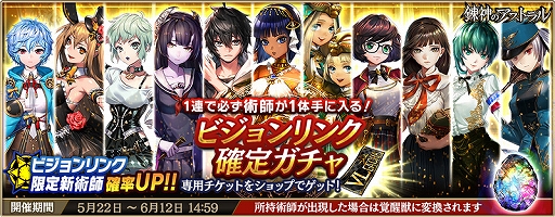 画像ギャラリー No.013のサムネイル画像 / 「錬神のアストラル」,新シリーズ「カイロ」が本日実装。ピックアップガチャや特別なクエストなどが開催