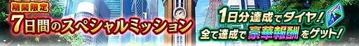 画像ギャラリー No.016のサムネイル画像 / 「錬神のアストラル」,新シリーズ「カイロ」が本日実装。ピックアップガチャや特別なクエストなどが開催