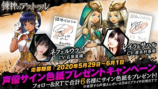 画像ギャラリー No.017のサムネイル画像 / 「錬神のアストラル」,新シリーズ「カイロ」が本日実装。ピックアップガチャや特別なクエストなどが開催