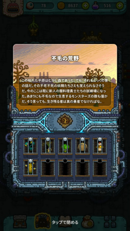 画像ギャラリー No.006のサムネイル画像 / 魔物グルメでお店経営。スマホ向けシミュレーション「闇の料理王」を紹介する「(ほぼ)日刊スマホゲーム通信」第2028回
