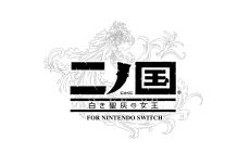 画像ギャラリー No.001のサムネイル画像 / 「二ノ国 白き聖灰の女王」のSwitch版，およびPS4＆PC向けのリマスター版が9月20日に発売。リマスター版は4K解像度に対応