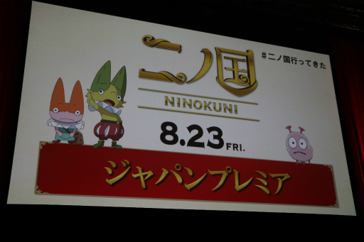 画像ギャラリー No.001のサムネイル画像 / 映画「二ノ国」ジャパンプレミアに山﨑賢人さん，宮野真守さんらキャスト陣が登壇。収録時のエピソードを語った