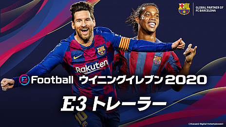 画像ギャラリー No.009のサムネイル画像 / ウイイレシリーズ最新作,PS4用ソフト「eFootball ウイニングイレブン 2020」が9月12日に発売決定。イニエスタ選手がアドバイザーで参加