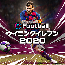 画像ギャラリー No.011のサムネイル画像 / ウイイレシリーズ最新作,PS4用ソフト「eFootball ウイニングイレブン 2020」が9月12日に発売決定。イニエスタ選手がアドバイザーで参加