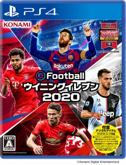 画像ギャラリー No.005のサムネイル画像 / ウイイレシリーズの新たな公式大会「eFootball.Open」が12月に開幕。「eFootball ウイニングイレブン 2020」新コンテンツは本日配信