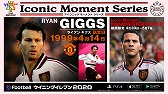 画像ギャラリー No.009のサムネイル画像 / 「eFootball ウイニングイレブン 2020」,25th Anniversary #StayAtHome Campaignが本日スタート