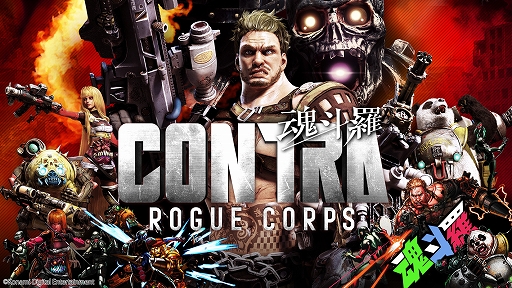 画像ギャラリー No.001のサムネイル画像 / 「CONTRA ROGUE CORPS」,2つのミッションなどが追加される無料アップデートと,シーズンパス購入者向けコンテンツ第2弾が本日配信