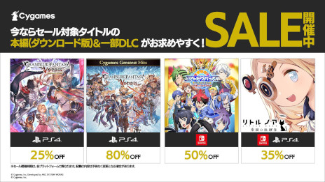 画像ギャラリー No.001のサムネイル画像 / Cygames，PS4/Switch向けダウンロード版ソフトのセールを開催中。「グラブルVS」「シャドバト」「リトル ノア」が対象