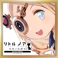 画像ギャラリー No.006のサムネイル画像 / Cygames，PS4/Switch向けダウンロード版ソフトのセールを開催中。「グラブルVS」「シャドバト」「リトル ノア」が対象