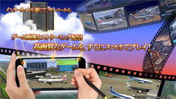 ぼくは航空管制官4 福岡