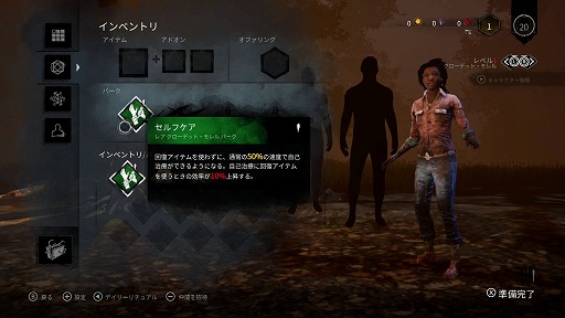 画像ギャラリー No.011のサムネイル画像 / Switch版「Dead by Daylight」で今から遊びはじめる人へ向けて，ランク1の腕前を誇るお笑い芸人伊藤こう大さんからサバイバーのコツを教わってきた
