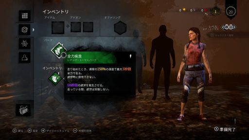 画像ギャラリー No.013のサムネイル画像 / Switch版「Dead by Daylight」で今から遊びはじめる人へ向けて，ランク1の腕前を誇るお笑い芸人伊藤こう大さんからサバイバーのコツを教わってきた
