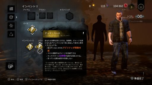 画像ギャラリー No.015のサムネイル画像 / Switch版「Dead by Daylight」で今から遊びはじめる人へ向けて，ランク1の腕前を誇るお笑い芸人伊藤こう大さんからサバイバーのコツを教わってきた