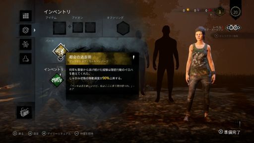 画像ギャラリー No.016のサムネイル画像 / Switch版「Dead by Daylight」で今から遊びはじめる人へ向けて，ランク1の腕前を誇るお笑い芸人伊藤こう大さんからサバイバーのコツを教わってきた