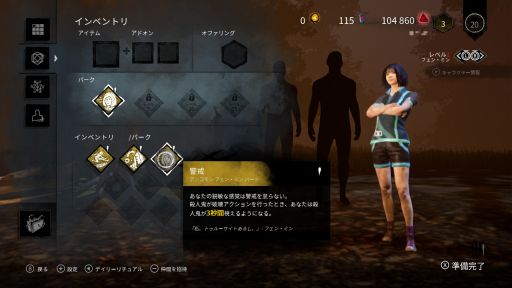 画像ギャラリー No.017のサムネイル画像 / Switch版「Dead by Daylight」で今から遊びはじめる人へ向けて，ランク1の腕前を誇るお笑い芸人伊藤こう大さんからサバイバーのコツを教わってきた
