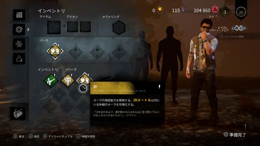 画像ギャラリー No.018のサムネイル画像 / Switch版「Dead by Daylight」で今から遊びはじめる人へ向けて，ランク1の腕前を誇るお笑い芸人伊藤こう大さんからサバイバーのコツを教わってきた