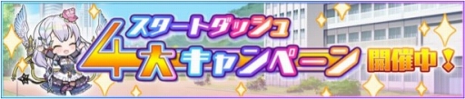 画像ギャラリー No.004のサムネイル画像 / TCG「Z/X」（ゼクス）の世界観を原作としたRPG「Z/X Code OverBoost」が配信開始。記念イベントやキャンペーン情報も掲載