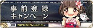 画像ギャラリー No.002のサムネイル画像 / 「英雄伝説 暁の軌跡モバイル」の事前登録キャンペーン特設サイトが公開。期間は8月26日23:59まで
