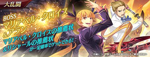 画像ギャラリー No.004のサムネイル画像 / 「英雄伝説 暁の軌跡モバイル」,イベントガチャに「マリアベル・クロイス」が登場