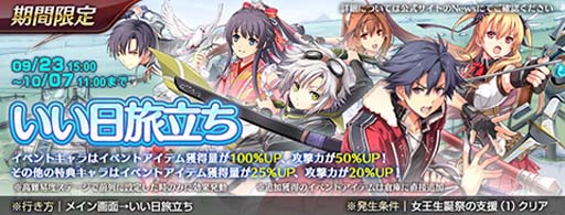 画像ギャラリー No.007のサムネイル画像 / 「英雄伝説 暁の軌跡モバイル」に白の女王“リース”が登場