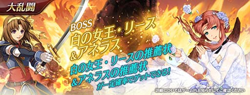 画像ギャラリー No.008のサムネイル画像 / 「英雄伝説 暁の軌跡モバイル」に白の女王“リース”が登場