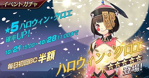 画像ギャラリー No.005のサムネイル画像 / 「英雄伝説 暁の軌跡モバイル」,ハロウィン衣装の“クロエ・バーネット”が登場